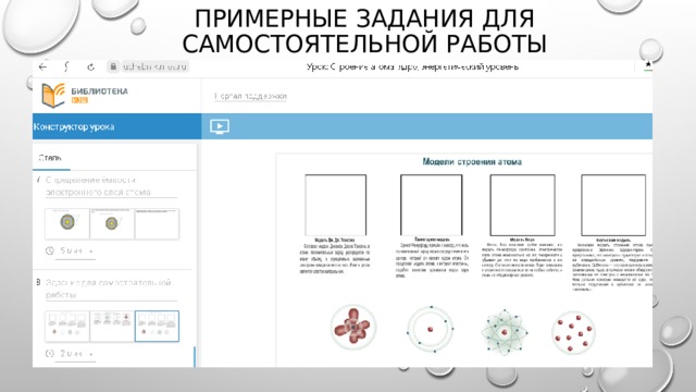 Примерные задания для самостоятельной работы 