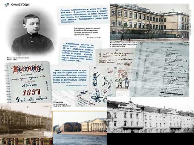 1898 г .  Петербургский университет 