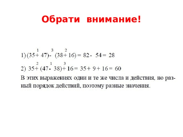 Обрати внимание! 