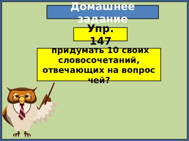 Работа разделительного ь знака 4 класс пнш презентация