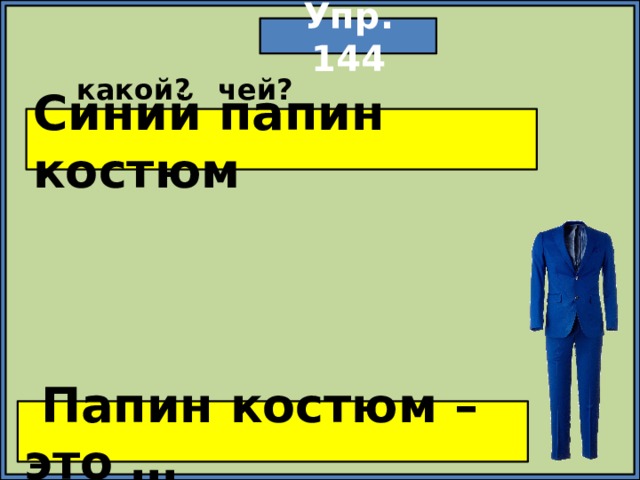 Работа разделительного ь знака 4 класс пнш презентация