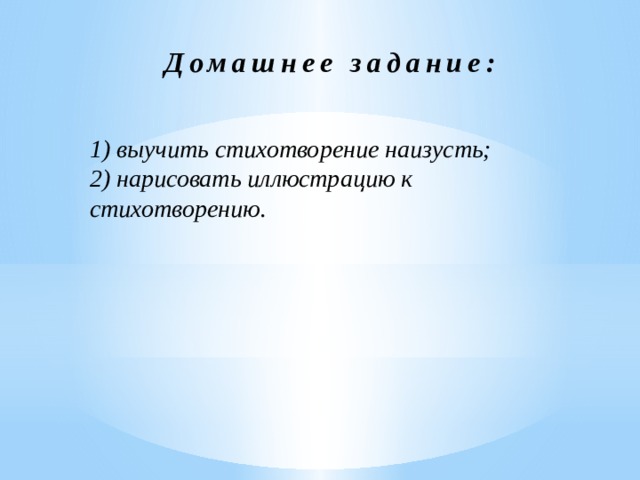 Как быстро выучить стих наизусть по литературе. Стихотворение наизусть. Выучить стих. Как выучить стихотворение наизусть. Маленькие стихотворения наизусть.