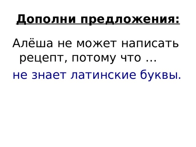 Рассказ как алешке учиться надоело