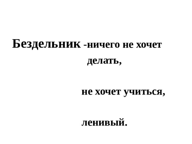 Баруздин как алешке учиться надоело текст