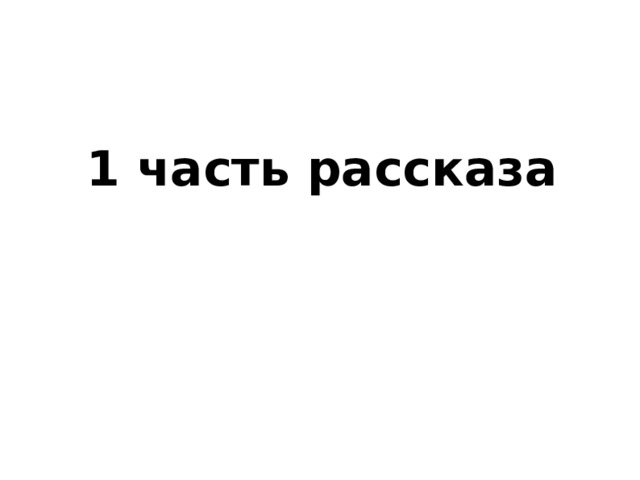 Баруздин как алешке учиться надоело 2 класс школа 21 века презентация