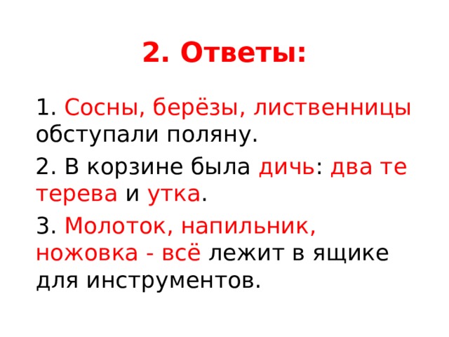 Пунктуация повторение изученного в 6 классе презентация