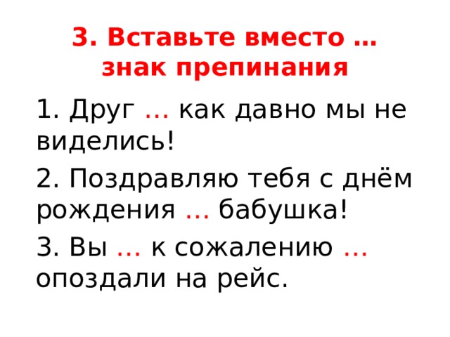 К сожалению опоздали. К сожалению опоздали