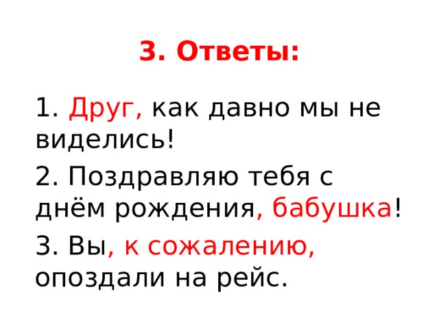 К сожалению опоздали. К сожалению опоздали