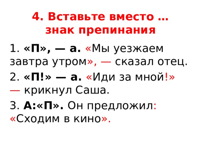 Всех приглашаю к столу громко крикнула из кухни мама знаки препинания