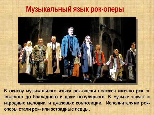 Что оказало влияние на стилистику оперы преступление и наказание сопричастность композитора прошлому. Смотреть фото Что оказало влияние на стилистику оперы преступление и наказание сопричастность композитора прошлому. Смотреть картинку Что оказало влияние на стилистику оперы преступление и наказание сопричастность композитора прошлому. Картинка про Что оказало влияние на стилистику оперы преступление и наказание сопричастность композитора прошлому. Фото Что оказало влияние на стилистику оперы преступление и наказание сопричастность композитора прошлому