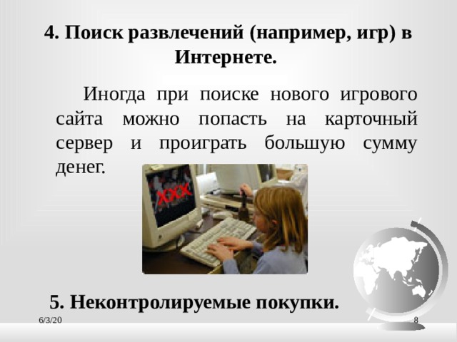 всероссийский урок безопасности школьников в сети интернет начальная школа