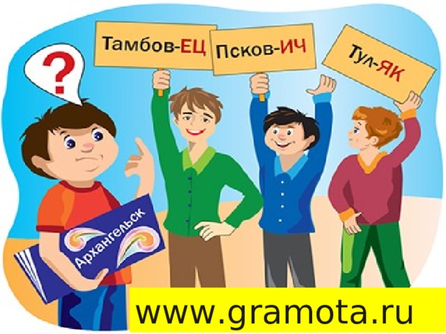 www . gramota.ru 