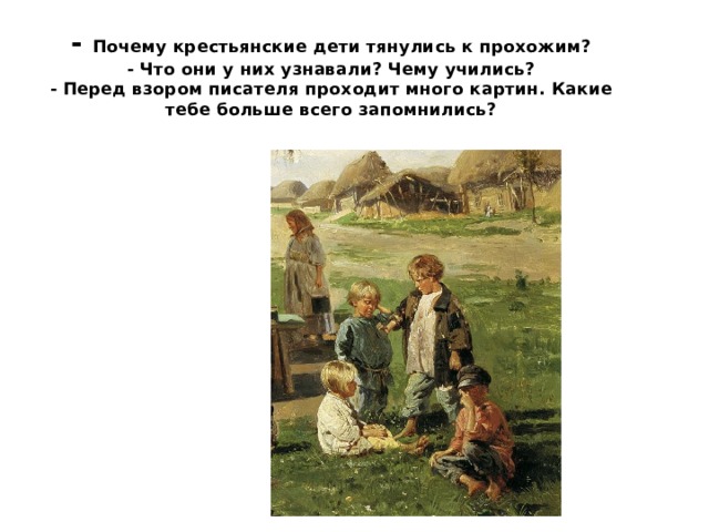 Стихотворение картина детства