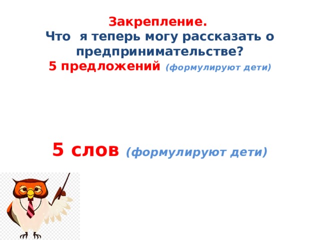 Технологическая карта предпринимательская деятельность 8 класс боголюбов фгос