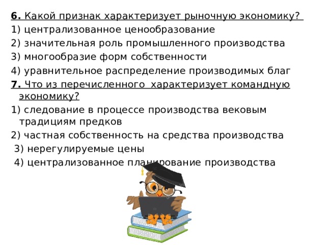 Предпринимательская деятельность презентация 8 класс обществознание боголюбов