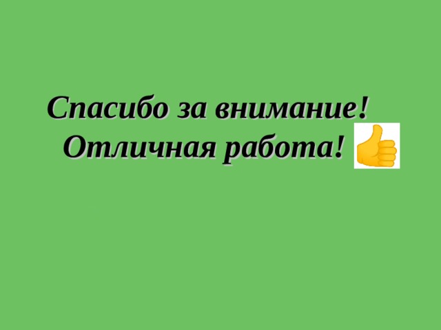 Что мы знаем о русском языке 5 класс конспект урока