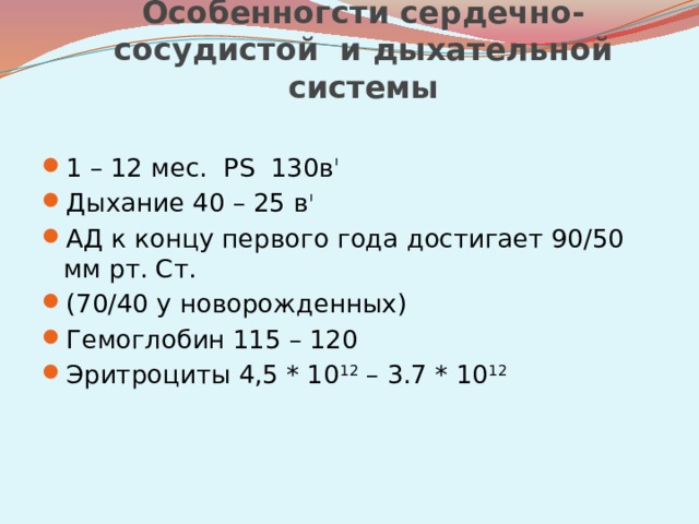 40 дыхание. Период грудного возраста тест. МДК.01.01 здоровый человек и его окружение. Вдохов 40.