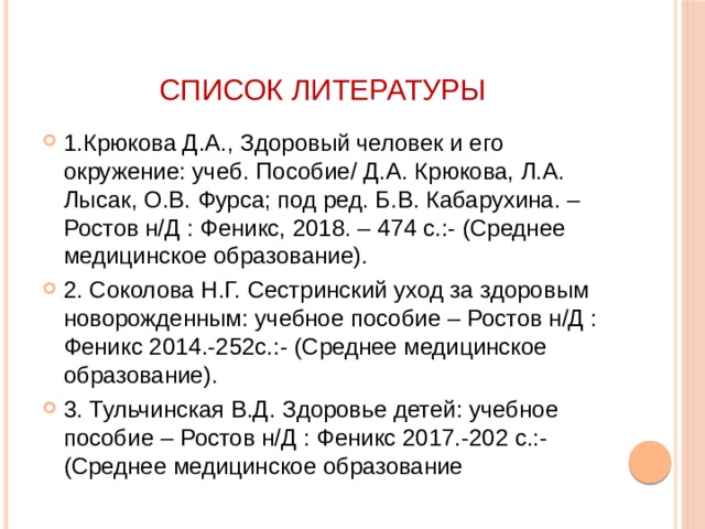 человек и его окружение тест