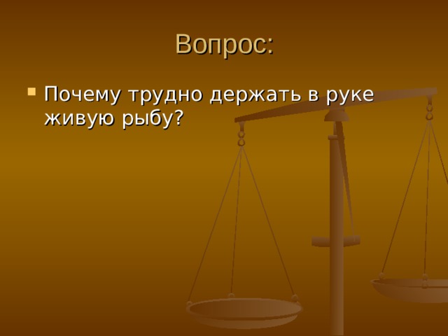 Ответ: при высокой температуре средняя скорость движения молекул очень велика и при плотном соприкосновении свариваемых деталей диффузия, то есть перемещение молекул одной детали в другую, происходит более быстро и глубоко, что обеспечивает необходимую скорость и высокую прочность сварки. 