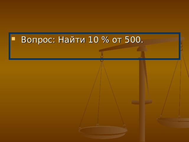 Ответ: Проводник, когда по нему протекает электрический ток, нагревается; следовательно, увеличивается его внутренняя энергия. 