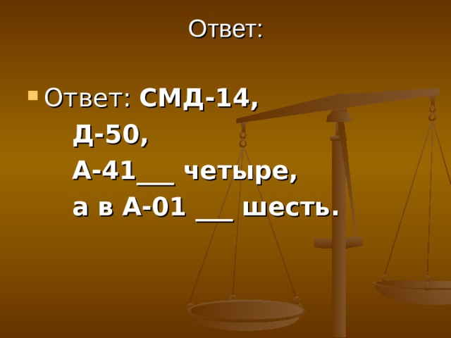  Вопрос: Чему равно число цилиндров в дизельных двигателях? 