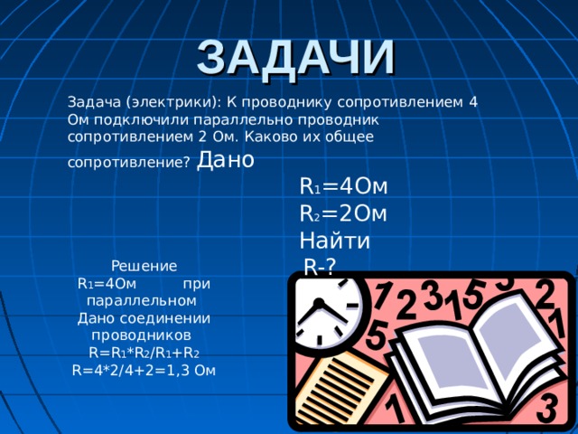 Рассмотри таблицу Величина угла Острый угол 14 ° Тупой угол 90 ° Прямой угол 112 ° 75 ° 168 ° 