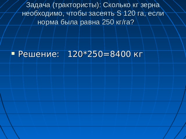 Задача (повара): На 50 г мяса при приготовлении котлет берется 15 г булки, пол ст. ложки масла. Сколько нужно булки и масла на 1 кг мяса? мясо булка 50 г Ст. л масла 15 г 0,5 1000 г 300 г 10 