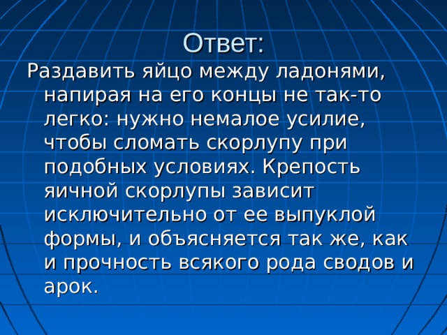 Ответ: Зажжем бумажку, положим ее горящей внутрь стакана и быстро поставим стакан на тарелку близ монеты дном вверх. Бумажка погаснет, стакан наполнится белым дымом, а затем под ним сама собой соберется вся вода с тарелки. И тогда можно взять монету 