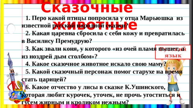 Сочинение на тему дым столбом 4 класс по русскому языку с планом повествование