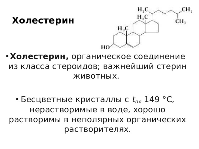 Растворенные органические вещества