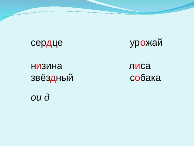 сер д це ур о жай н и зина л и са звёз д ный с о бака ои д 