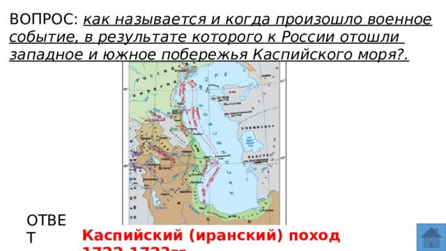 Карта государств каспийского бассейна