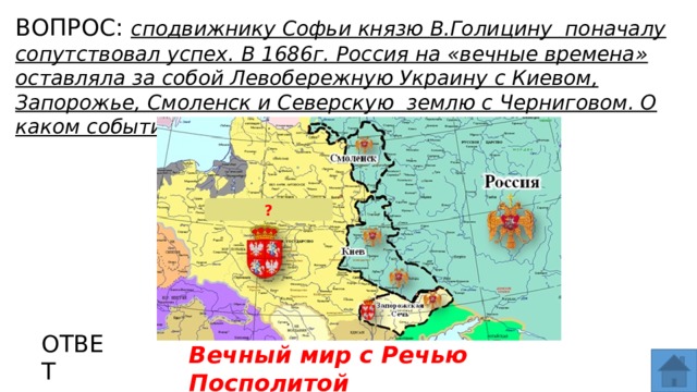 О каком правителе идет речь в москву прибывает грек юрий с проектом брака московского