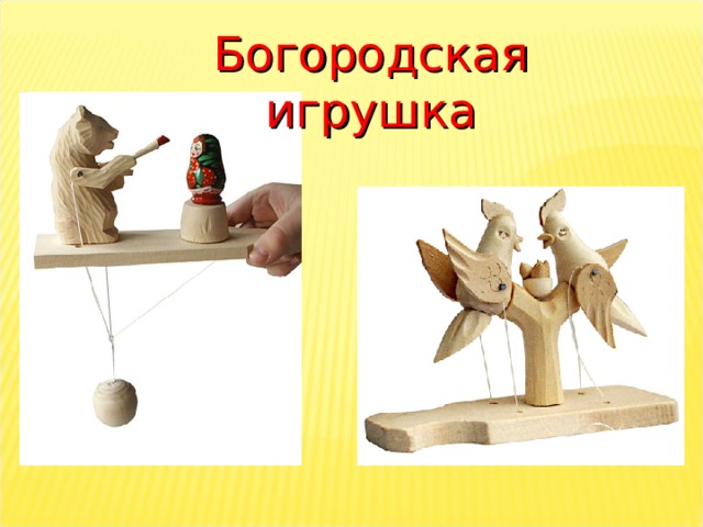 Богородская игрушка рисовать поэтапно