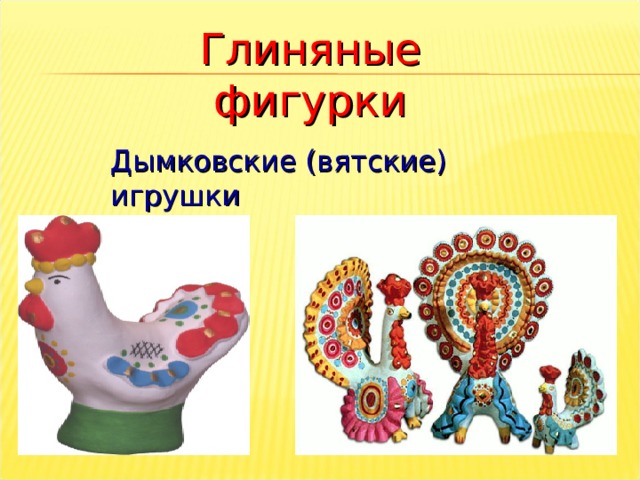 Презентация для детей младшего дошкольного возраста "Русская народная ...