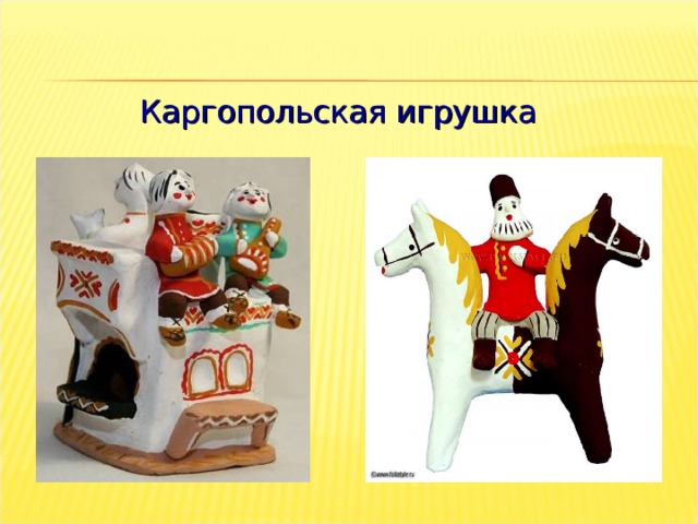 Презентация для детей младшего дошкольного возраста "Русская народная ...