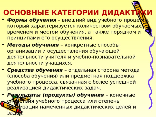 Сколько обучают. Правила обучения конкретные. Норма внешнего обучения. Какой Тип обучения часто характеризуется как «школа памяти». Формы обучения конкретному делу.