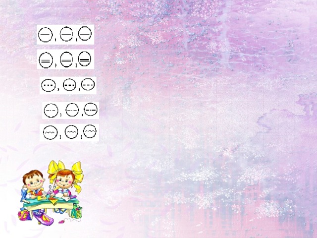 Хливкие шорьки присяпали, стрямкали бутявку и понивкались.