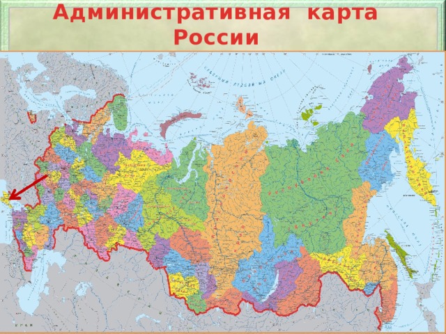 Административная карта России 