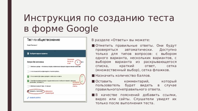 Гугл документы презентация онлайн