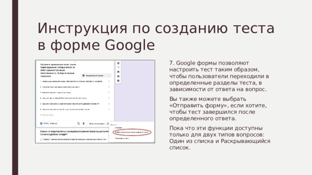 Гугл форма инструкция. Создание тестовых бланков. Тест в гугл формах. Создать тест бланки. Ответы на тест в гугл форме.