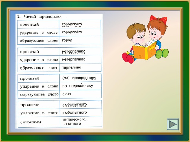 Чтение работа с текстом вариант 20