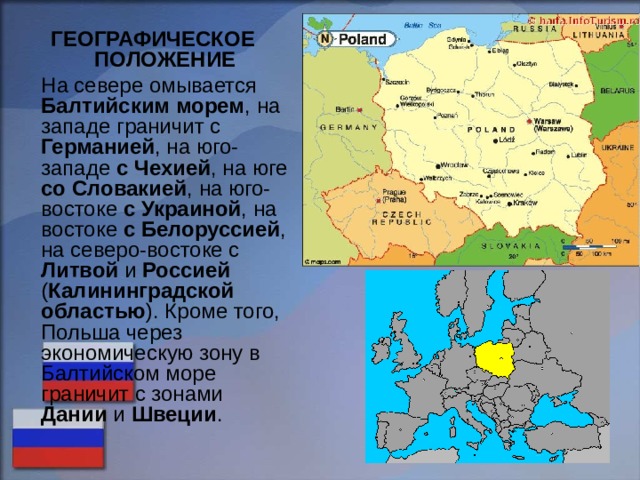 Юг и запад белоруссии. Государства граничащие с Германией. Географическое положение Беларуси карта.