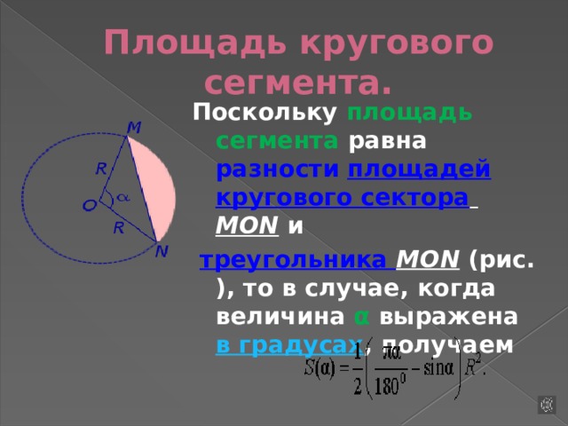 Площадь конспект