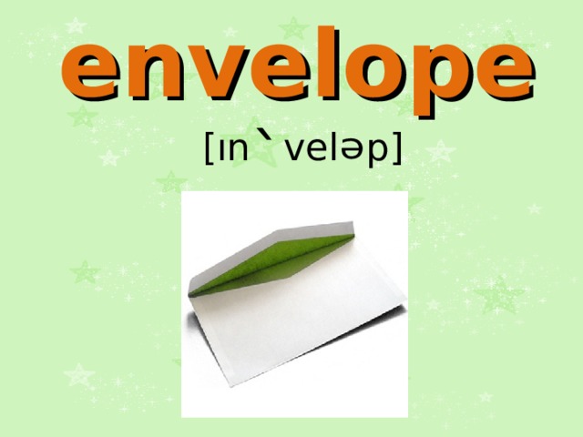 envelope  [ın ` vel ᵊ p] 