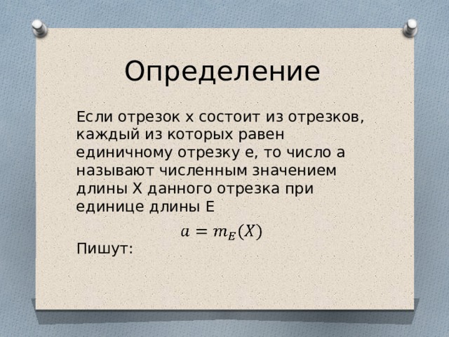 Длина значение. Запиши недостающие слова глагол это. 4 Пакета муки по 2 кг. Сколько килограмм в мешке муки. Купили 3 пакета муки по 2 кг в каждом сколько килограммов муки купили.