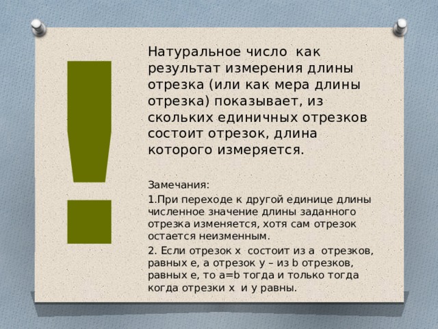 Какой длины отрезок нарисует черепаха при выполнении фрагмента программы опустить хвост