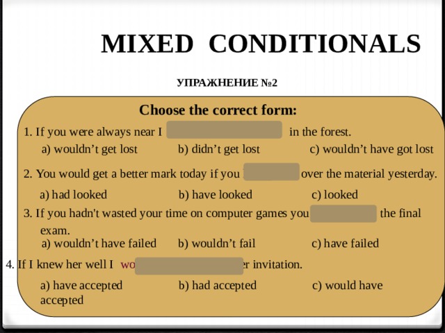 Conditionals exercise with answers