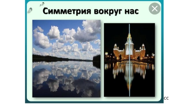 6 класс 