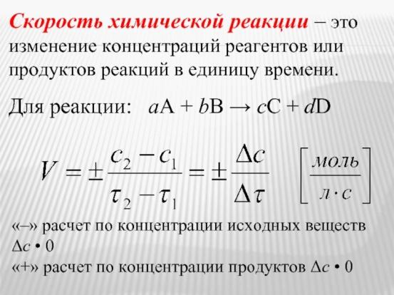 Запишите схему химической реакции скорость которой можно рассчитать по формуле v k ca cb